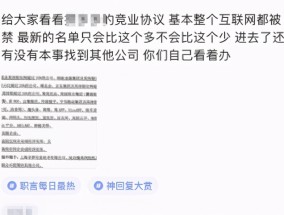 周畅跳槽字节违反竞业协议，阿里启动起诉索赔|界面新闻 · 快讯