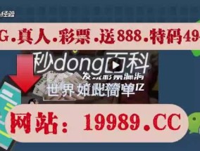 2024新澳门今晚开奖特马_智能AI深度解析_百度大脑版A12.26.105