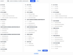 新澳门免费大全资料、2024澳门管家婆资_智能AI深度解析_爱采购版v47.08.110